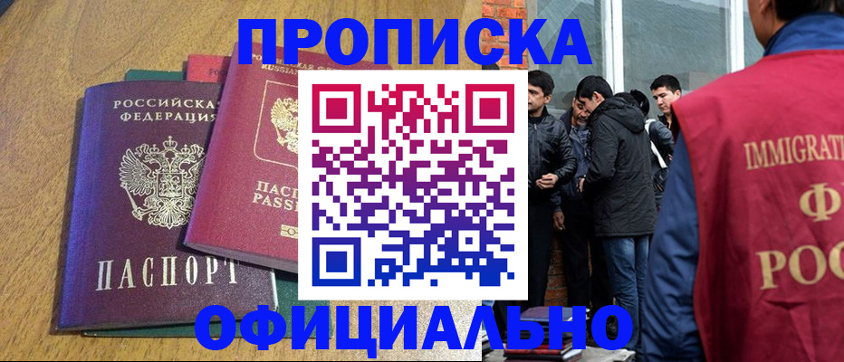 где прописаться в Цимлянске