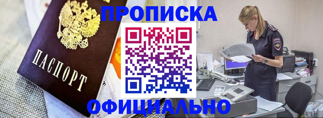 временная регистрация гарантия в Цимлянске